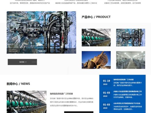 (自适应手机版)响应式大型农业机械设备网站源码 HTML5专业机械设备网站织梦模板