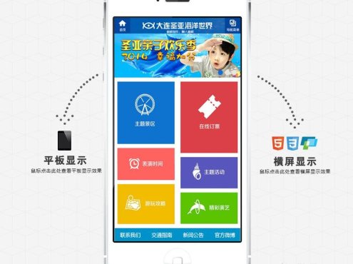 海洋世界WAP网站模板手机网站模板