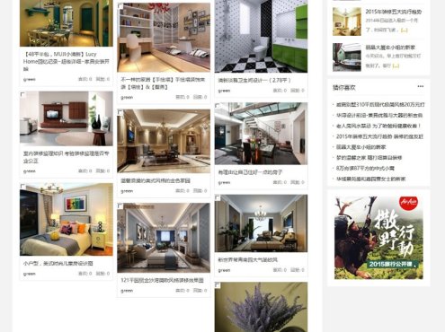 装修家装主题模板 Deco风格 商业版 Discuz模板