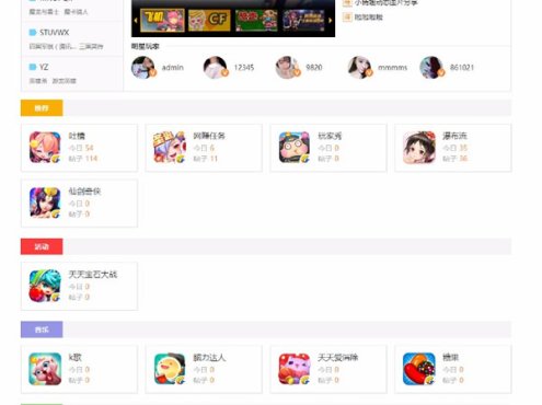 hey!手游宝 商业版 UTF-8+GBK 含手游宝助手插件 discuz商业模板