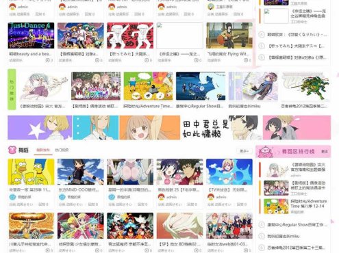 仿哔哩哔哩动画动漫二次元主题网站源码 GBK Discuz x3.2模板