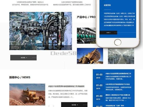 (自适应手机端)响应式大型农业机械设备网站源码 dedecms织梦模板