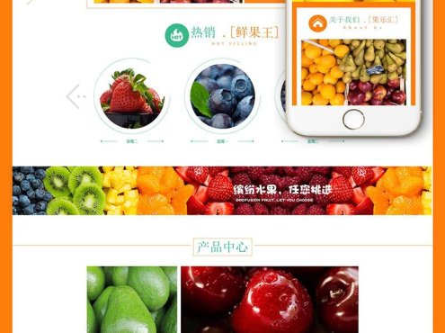 (自适应手机端)响应式蔬菜水果批发类网站源码 dedecms织梦模板