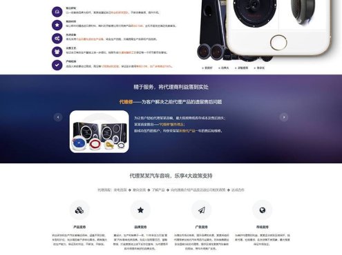 (自适应手机端)响应式汽车音响喇叭低音炮类网站源码 dedecms织梦模板
