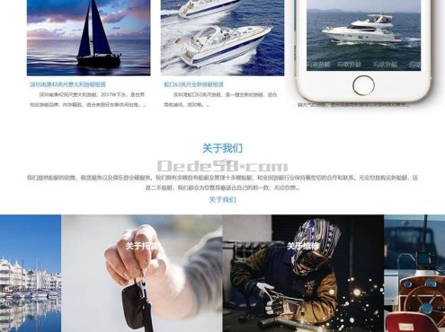 (自适应手机端)响应式游艇租赁类网站源码 dedecms织梦模板
