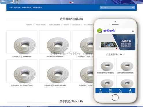 (自适应手机端)响应式电缆电线类网站源码 dedecms织梦模板