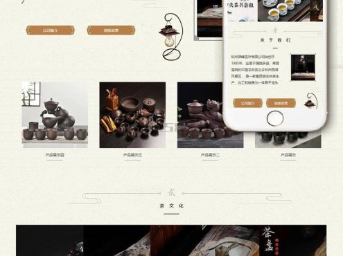 响应式茶叶茶道类网站源码 dedecms织梦模板