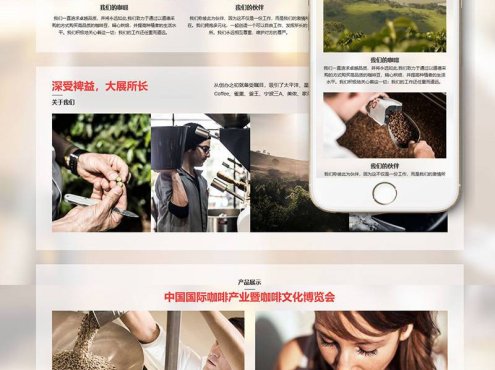 响应式咖啡奶茶原料制作类网站源码 dedecms织梦模板(自适应手机端)