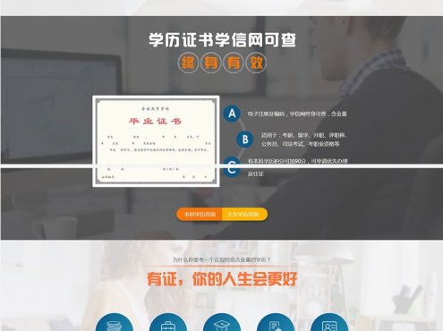 成人高考单页面程序网页源码 成考百度竞价落地页织梦模板