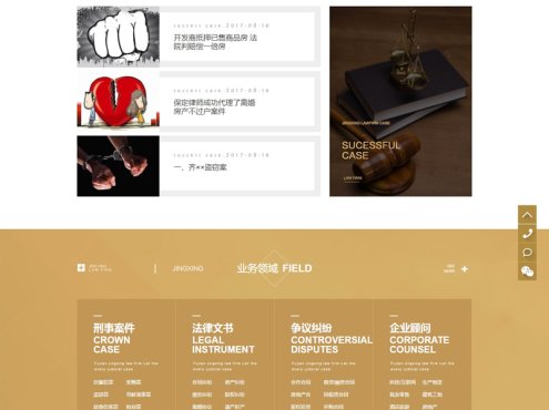 律师事务所网站源码 高端大气律师事务所网站织梦模板