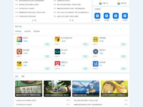 (自适应手机端)HTML5响应式APP应用软件下载pbootcms网站模板 手机应用教程网站源码下载