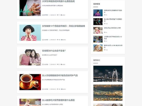 (自适应手机端)生活百科资讯文章博客类网站pbootcms模板 绿色新闻博客网站源码下载