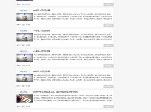 (自适应手机端)新闻资讯博客网站pbootcms模板 html5响应式新闻博客网站源码下载