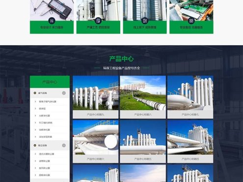 (PC+WAP)绿色环保设备pbootcms企业网站模板 环保企业网站源码下载