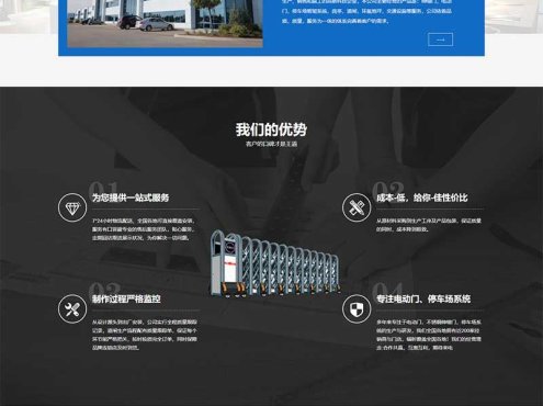 (PC+WAP)电动闸门伸缩门类网站pbootcms模板 蓝色自动伸缩门网站源码下载