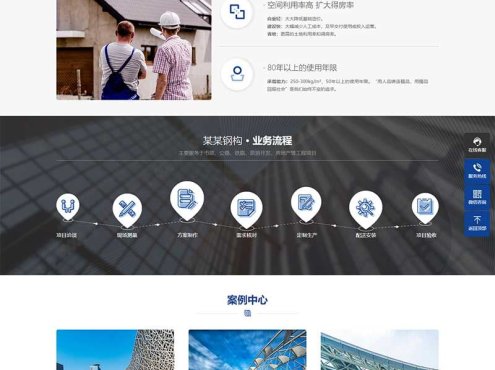 (PC+WAP)蓝色钢结构机械五金网站pbootcms模板 营销型工程建筑基建网站源码下载