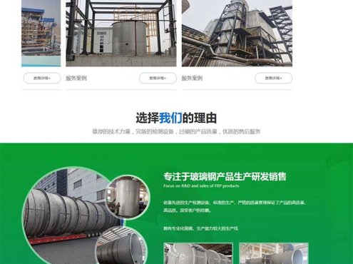 (PC+WAP)玻璃钢环保设备类pbootcms网站模板 不锈钢钢材网站源码下载