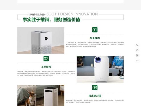 (PC+WAP)营销型环保节能智能空气净化器网站pbootcms模板 绿色节能环保企业网站源码下载