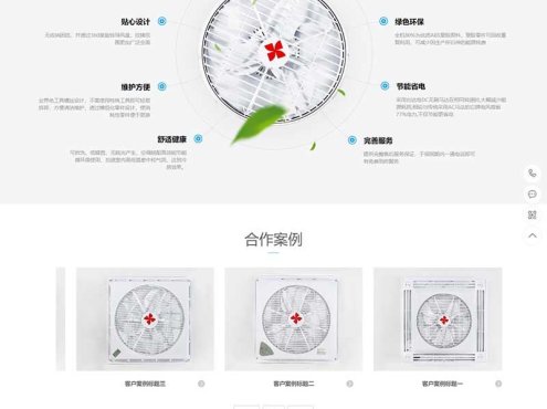 (PC+WAP)天花板循环扇电风扇营销型pbootcms网站模板 小家电电器类网站源码下载