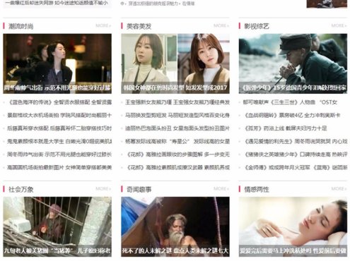 92kaifa仿《九息娱乐》娱乐网站源码 明星八卦、影视综艺、潮流时尚、星座爱情,带手机版