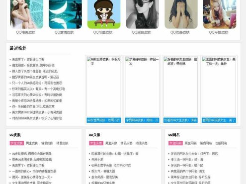 92game仿《剑速网》qq非主流网站源码 带手机版 帝国cms内核