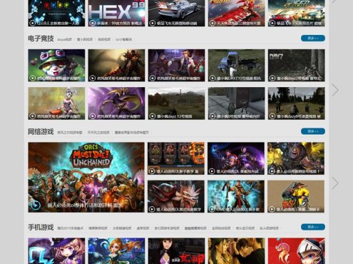 92game仿《完美游戏台》游戏视频户网站源码 带手机版帝国cms内核