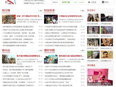 92game仿《巴山财经》财经资讯网站源码 带手机版 帝国cms内核