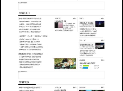 92GAME源码仿《天天探索网》UFO系列帝国CMS7.0内核 价值600元+PC数据同步