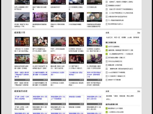 高仿369视频网|搞笑视频网源码,火车头采集+CK播放器+WAP,92game出品