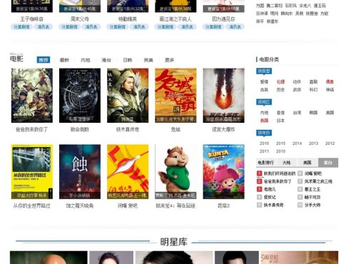 最新高仿爱剧情剧情介绍站源码,手机版+采集+数据,92game最新出品