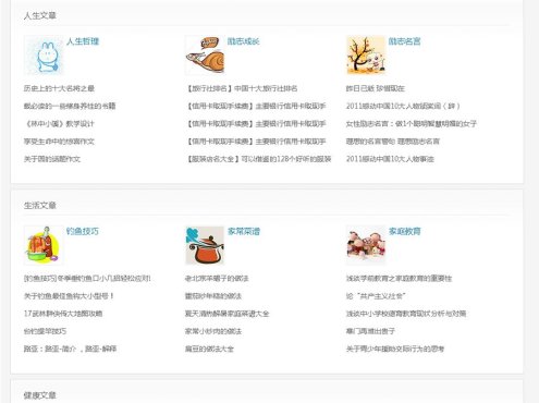 92game仿《牛BB网》整站源码文章网资讯网站模板 手机版带采集