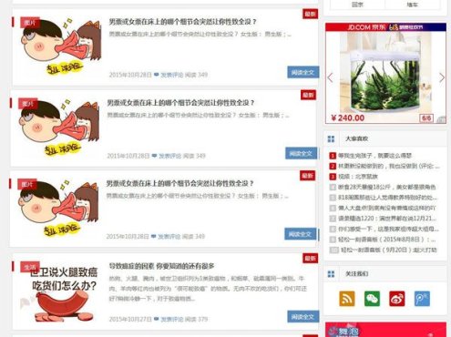 92game最新仿《9点网》九点阅读网源码 带火车头采集+手机WAP自适应+HTML5响应式模板