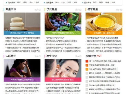 92GAME仿中华养生网源码下载,帝国cms内核,生活服务类源码,WAP手机版