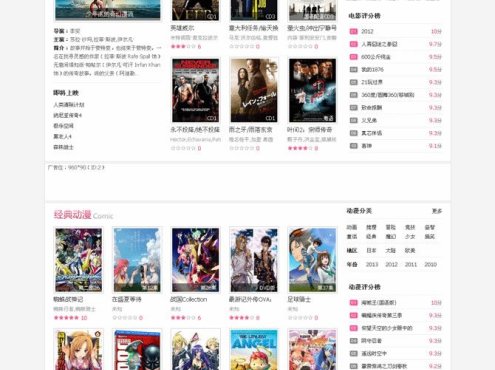 奇热电影网站源码 最新92game帝国cms内核