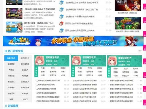 最新仿小皮手机游戏门户整站源码,7G数据+新闻+发号+下载+wap版+图库,92game出品