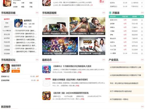 最新当乐网源码打包下载,92game高仿当乐网游ng.d.cn源码,手游下载站帝国模板,帝国内核附带采集+数据包