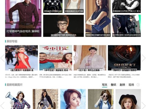 92GAME最新高仿明星网源码,娱乐资讯垂直门户源码,帝国cms内核,带数据