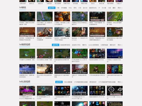 92GAME最新高仿7k7kLOL英雄联盟视频网站源码,含数据+附件