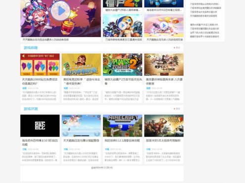 92game帝国CMS内核仿7k7k手机游戏网站整站源码 带数据和图片附件+WAP手机版