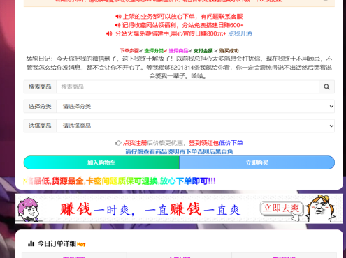 彩虹云商城简介模板素颜6