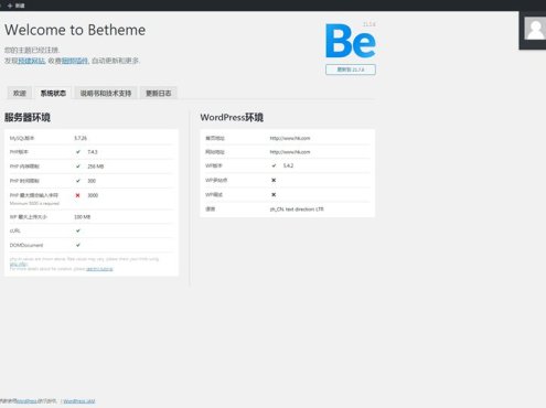 WordPress主题 betheme21.5.6企业响应式汉化主题 自带500+模版