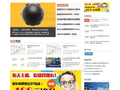 wordpress模板:Yusi技术资讯博客