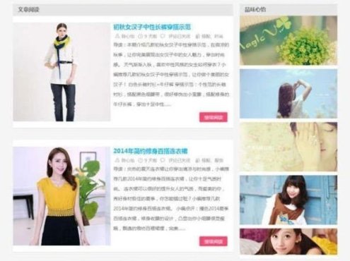 《心怡哇》女性资讯WordPress主题模板