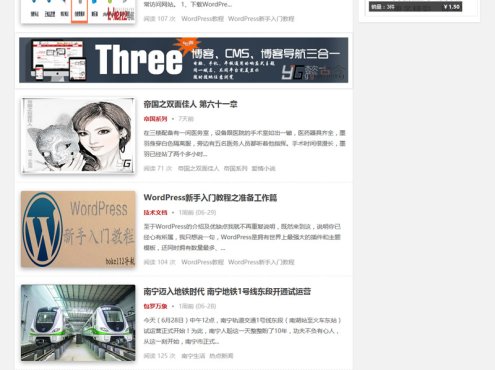 WordPress主题 清新BLOG/CMS响应式主题Nana