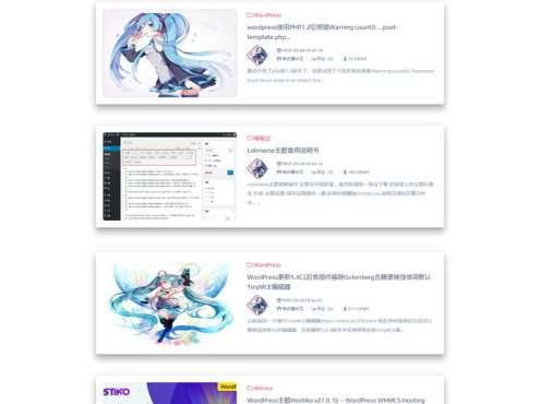 二次元wordpress主题 lolimeow V1.6