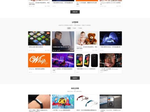 WordPress收费付费下载资源主题 Modown v1.7 破解无授权无限制版