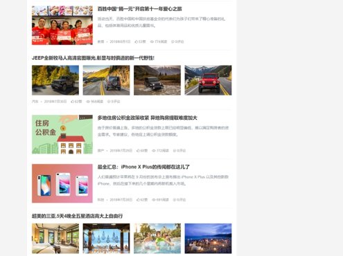 全新自适应博客WordPress主题 博客X