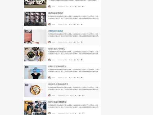WordPress资讯主题:Justnews主题4.0.4版本