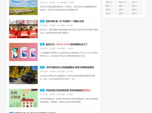 WordPress响应式自媒体资讯主题下载 主题巴巴爱前端