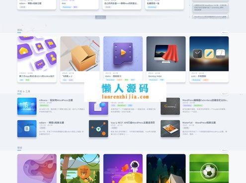 WordPress图片主题 国人原创轻拟物风格niRvana主题破解版1.5.5